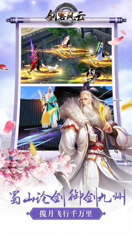 剑客风云v1.8截图2