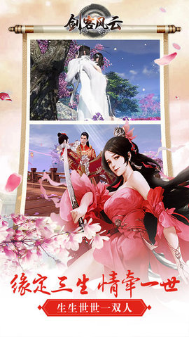 剑客风云v1.8截图1