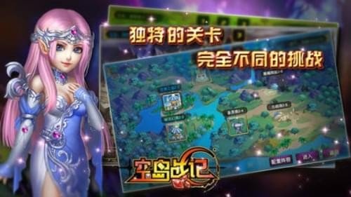 空岛战记v1.7截图2
