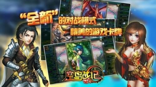 空岛战记v1.7截图3