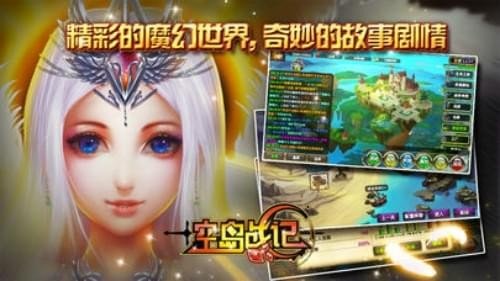 空岛战记v1.7截图1