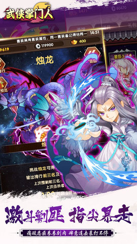 武侠掌门人v1.5.4截图1