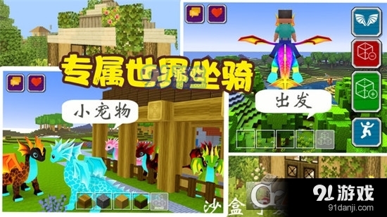 沙盒可爱世界模拟手游v1.8截图1