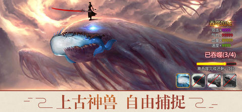 大荒十大凶兽v1.8截图3