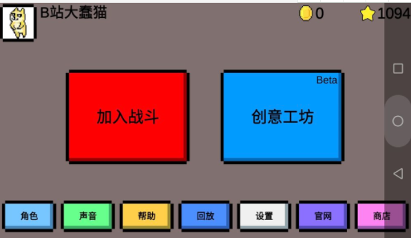 魔导战争v1.32截图3