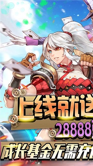 勇者荣耀无限金币版v1.12截图1