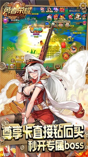 勇者荣耀无限金币版v1.12截图2