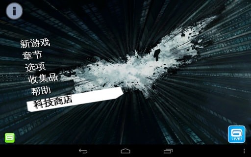 蝙蝠侠黑暗骑士崛起v1.10截图3