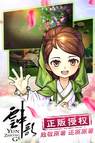 云中歌v3.8.19.10截图1