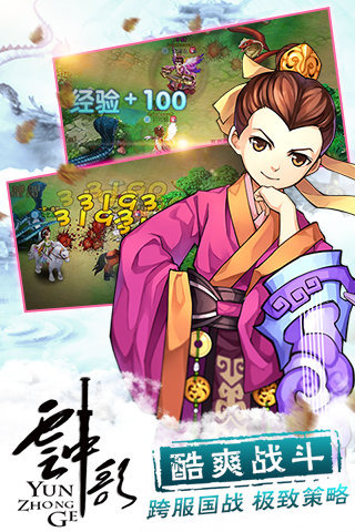 云中歌v3.8.19.10截图2