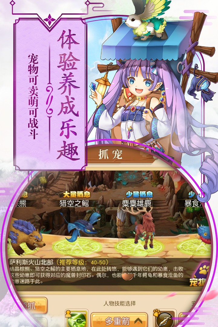 第五纪v2.8截图3