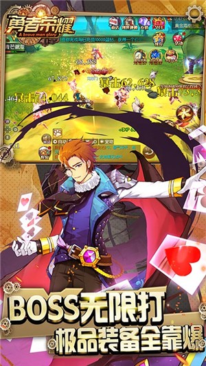 勇者荣耀无限金币版v1.12截图4