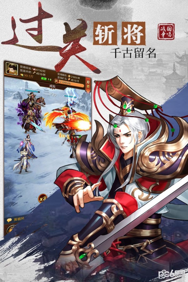 战国逐鹿v2.14截图2