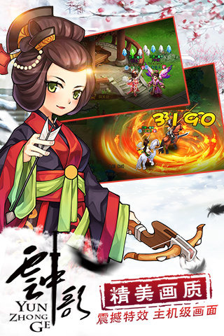 云中歌v3.8.19.10截图4