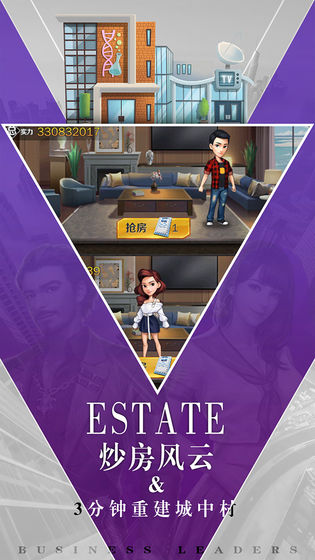 商道高手2游戏v1.8截图1