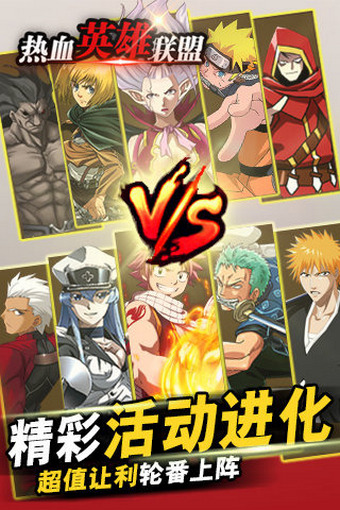 热血英雄联盟v1.7.5截图1