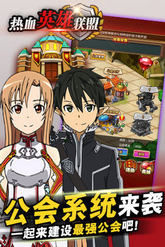 热血英雄联盟v1.7.5截图2