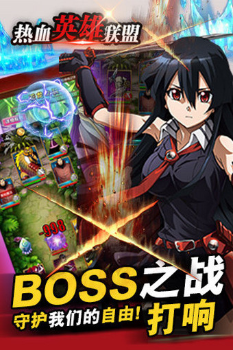 热血英雄联盟v1.7.5截图3