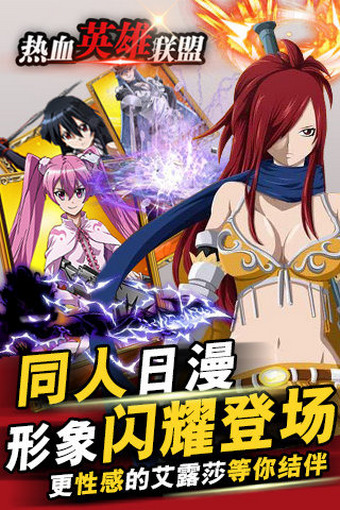 热血英雄联盟v1.7.5截图4