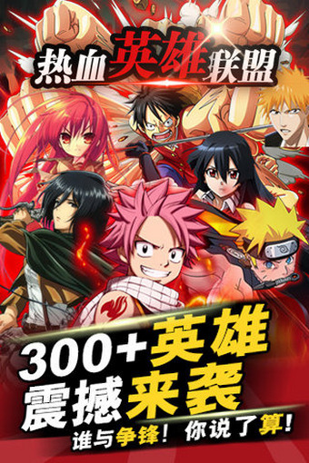 热血英雄联盟v1.7.5截图5