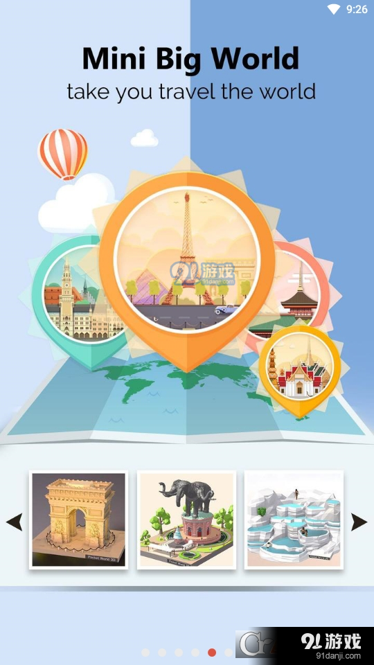 我爱拼模型国际版v2.5.10截图3