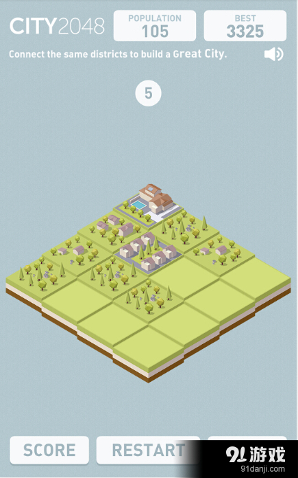 城市2048v1.6.13截图1
