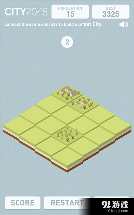 城市2048v1.6.13截图3