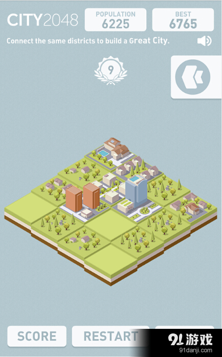 城市2048v1.6.13截图4
