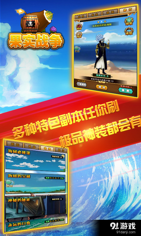果实战争v1.3.4截图1