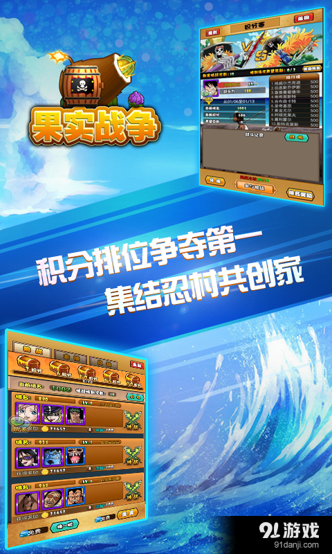果实战争v1.3.4截图2