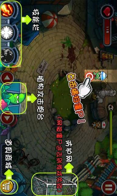 僵尸暴走暴走v1.8截图1