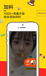 泡面短视频v1.3.6截图4