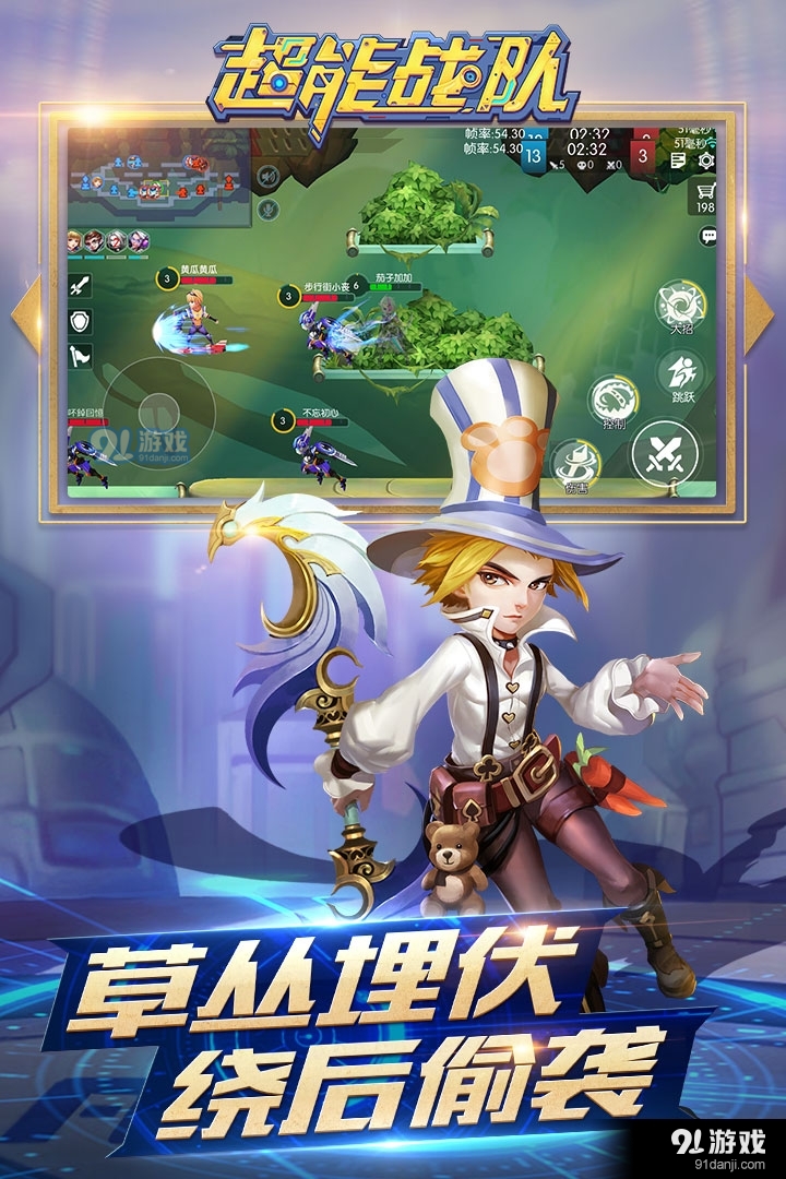 超能战队游戏v2.2.105截图3