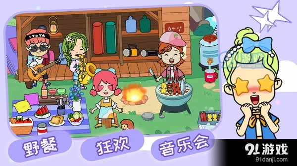 米加小镇生活v1.7截图4