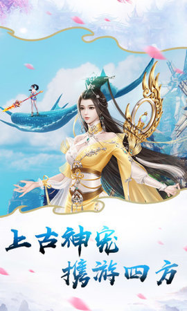 大天劫之捉妖纪v5.77.5截图2