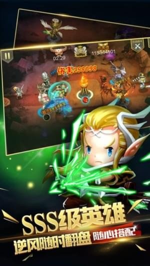 塔防护卫队v1.8截图3