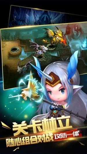 塔防护卫队v1.8截图2