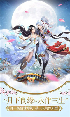 大说仙剑v2.11.6截图3