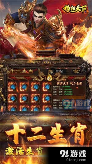 横扫天下BT版传奇v1.5截图3