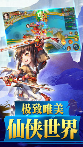 洪荒魔尊v1.8截图3