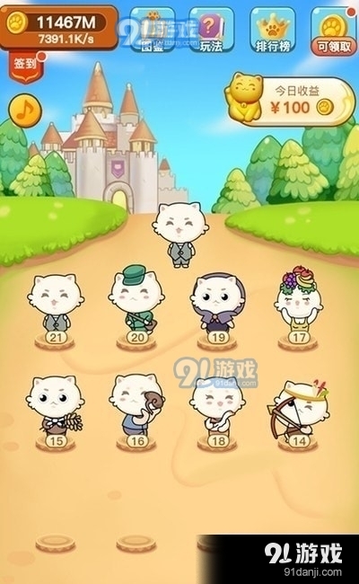 秀喵喵v1.3.7截图1