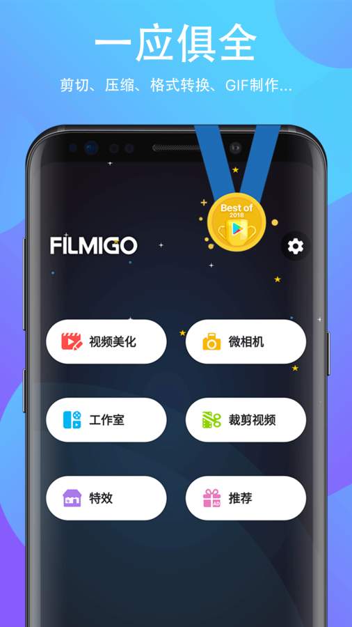 FILMIGOv5.2.5截图1