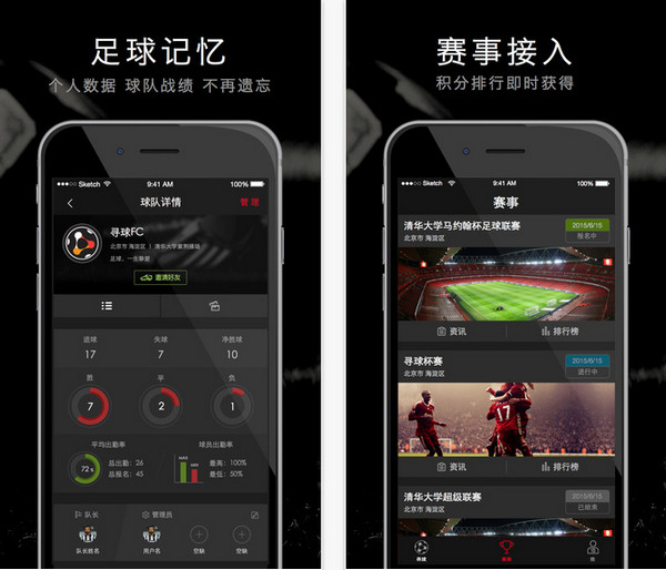 寻球appv8.12截图3