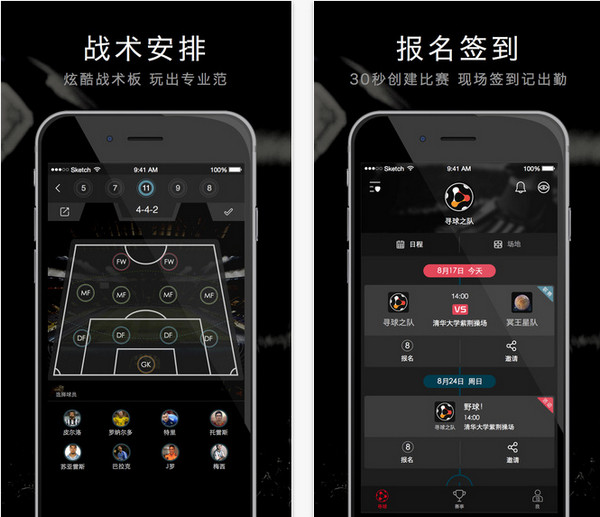 寻球appv8.12截图2
