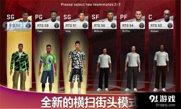 NBA2K20中文手机版v98.1.6截图1