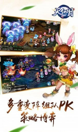 天仙月v1.8截图2