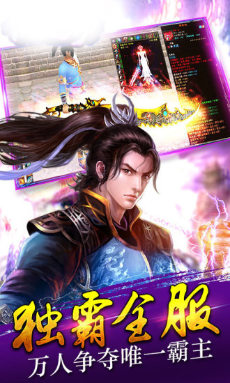 魔天记2手游v4.0.10截图1