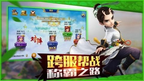 仙界西游v1.8截图2