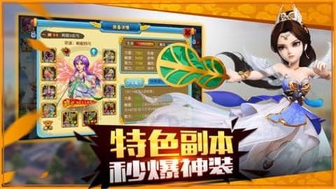 仙界西游v1.8截图3