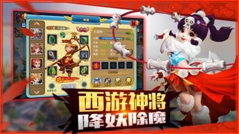仙界西游v1.8截图5